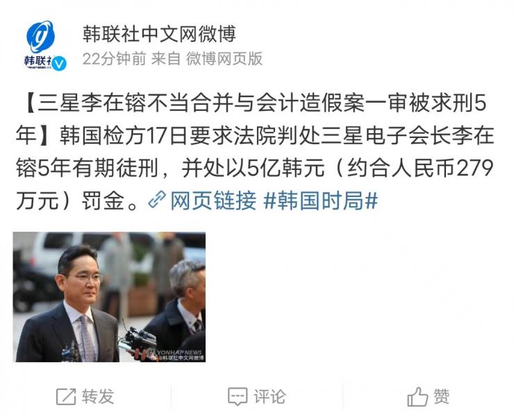 三星李在镕，被求5年監(jiān)禁！