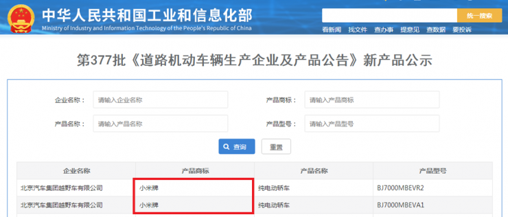 小米汽車最新情報(bào)：4個版本，5大賣點(diǎn)，價(jià)格驚艷！