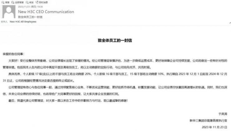 曝國內ICT大廠降薪20%，反被贊良心企業(yè)