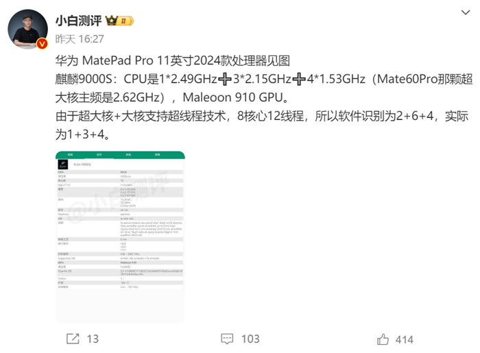 新版麒麟9000s來(lái)了！同宗同源，性能不同
