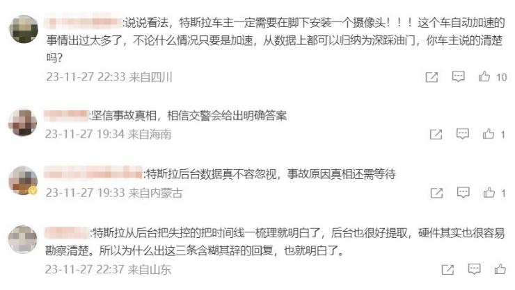 跟剎車失靈無關(guān)？特斯拉連撞11車后續(xù)來了！
