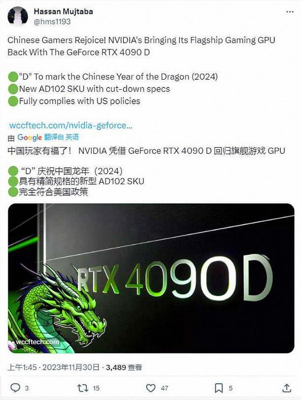 英偉達(dá)特供版“中國龍”顯卡即將發(fā)售：性能縮水，但不降價！