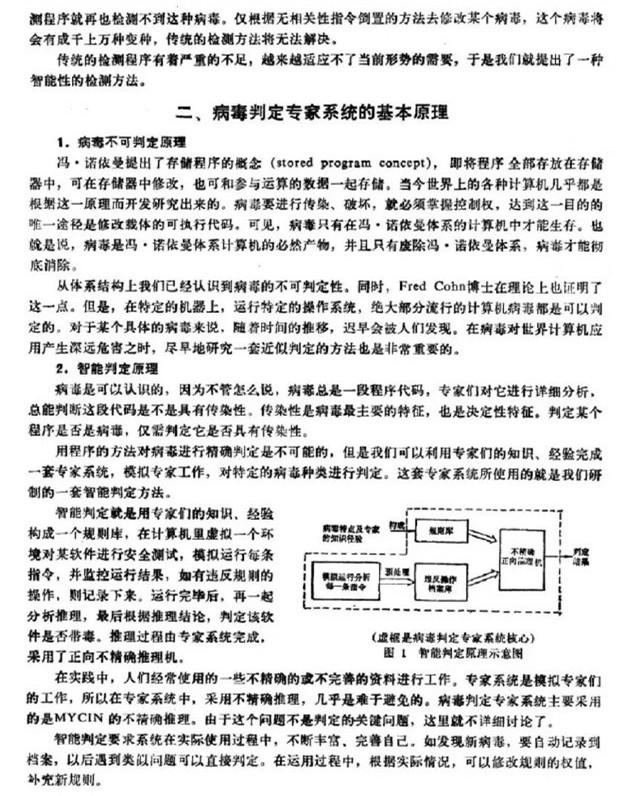 雷軍1992年計(jì)算機(jī)論文曝光：思想太超前！