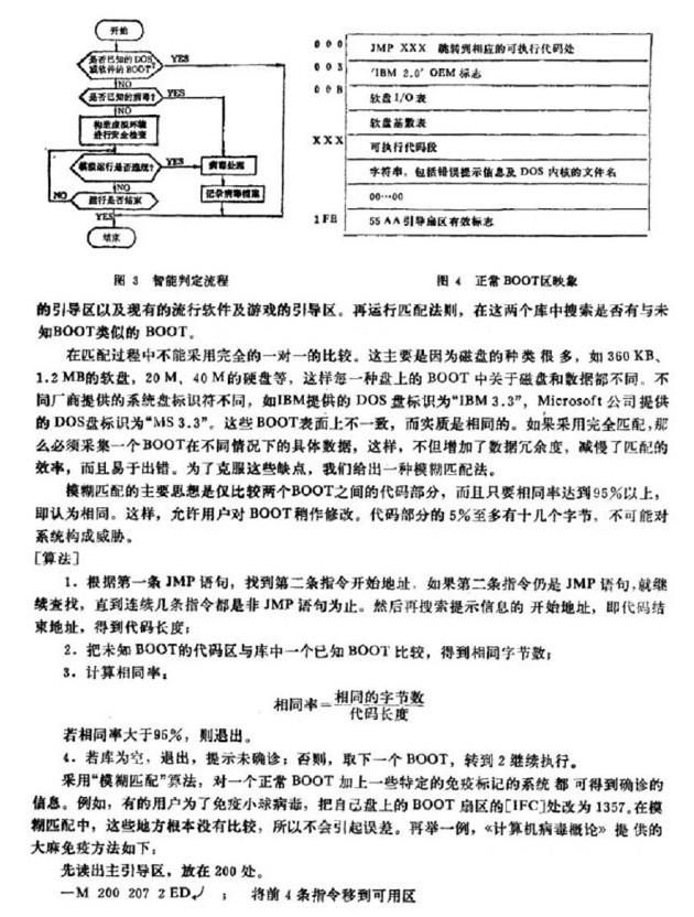 雷軍1992年計(jì)算機(jī)論文曝光：思想太超前！