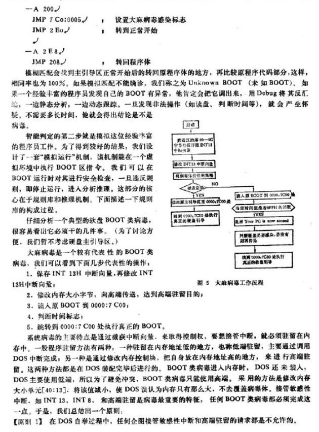 雷軍1992年計(jì)算機(jī)論文曝光：思想太超前！