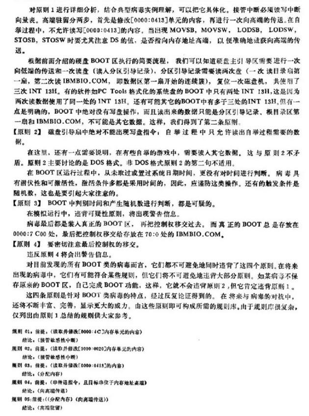 雷軍1992年計(jì)算機(jī)論文曝光：思想太超前！