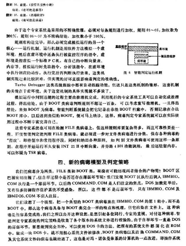 雷軍1992年計(jì)算機(jī)論文曝光：思想太超前！