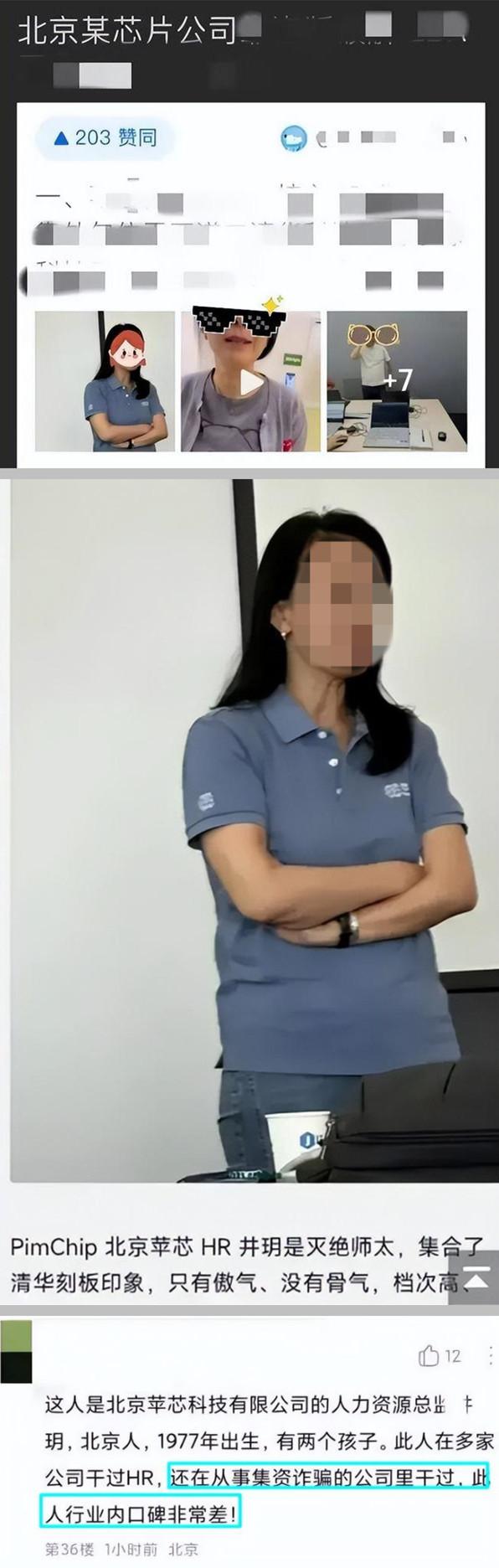 “被女高管違法開除員工”曝出驚人內(nèi)幕：使用盜版EDA，芯片覆蓋率20%多就敢流片！