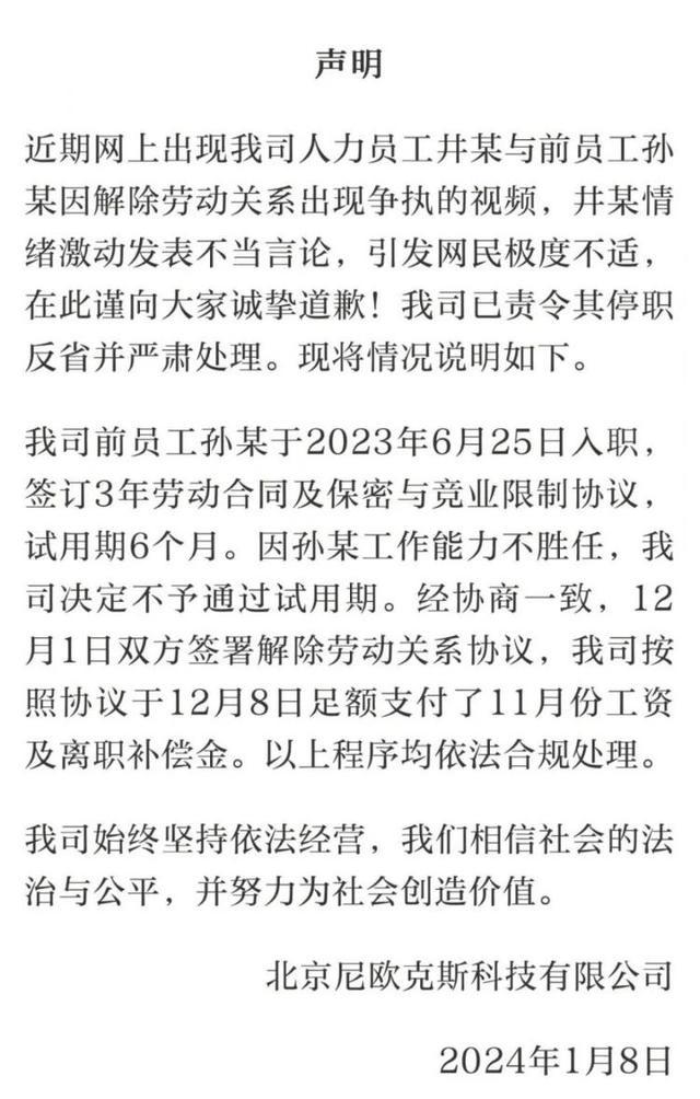 “被女高管違法開除員工”曝出驚人內(nèi)幕：使用盜版EDA，芯片覆蓋率20%多就敢流片！