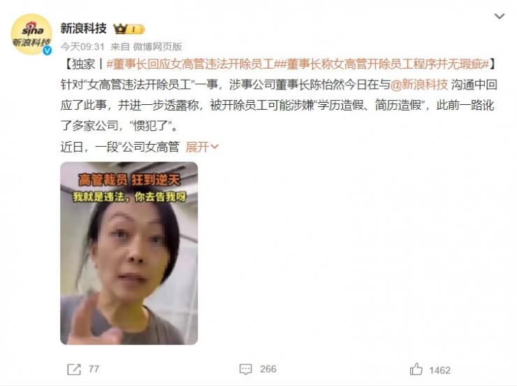 “被女高管違法開除員工”曝出驚人內(nèi)幕：使用盜版EDA，芯片覆蓋率20%多就敢流片！