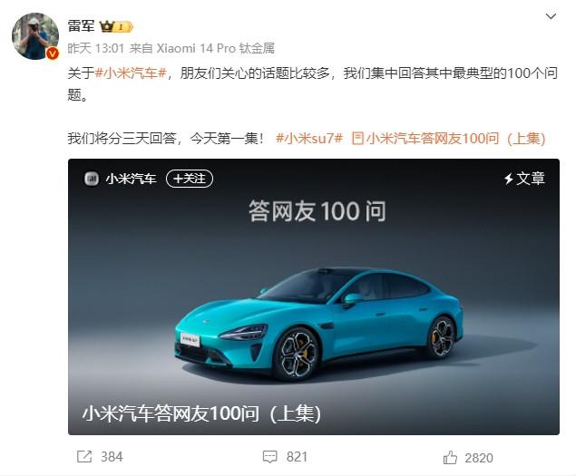 雷軍：小米汽車確實有點貴，但50萬內(nèi)沒對手！