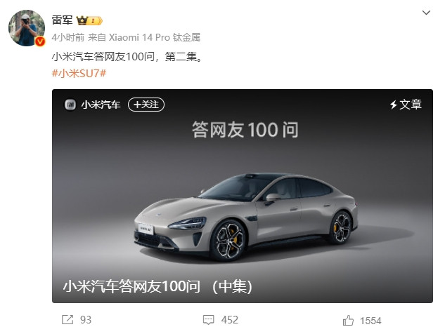 雷軍：小米汽車確實有點貴，但50萬內(nèi)沒對手！