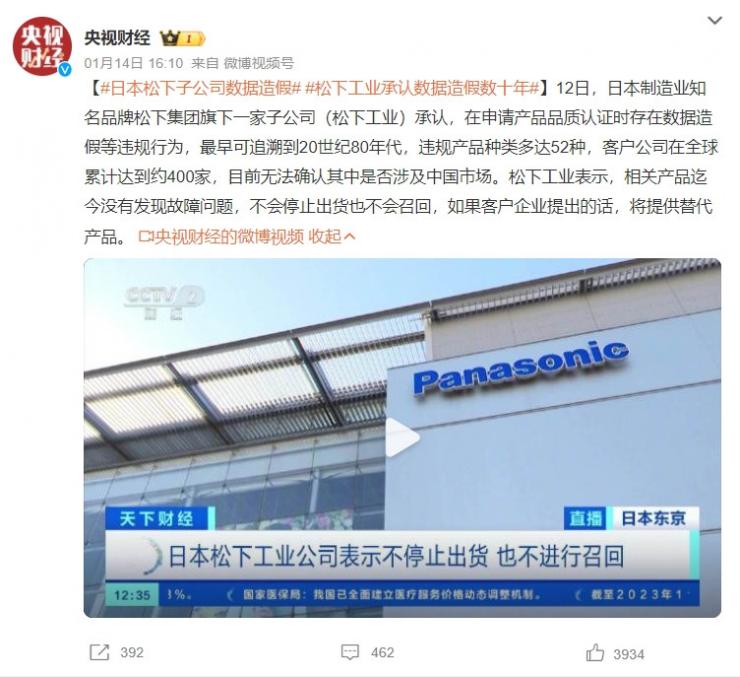 日本制造巨頭承認數據造假：違規(guī)產品多達52種！