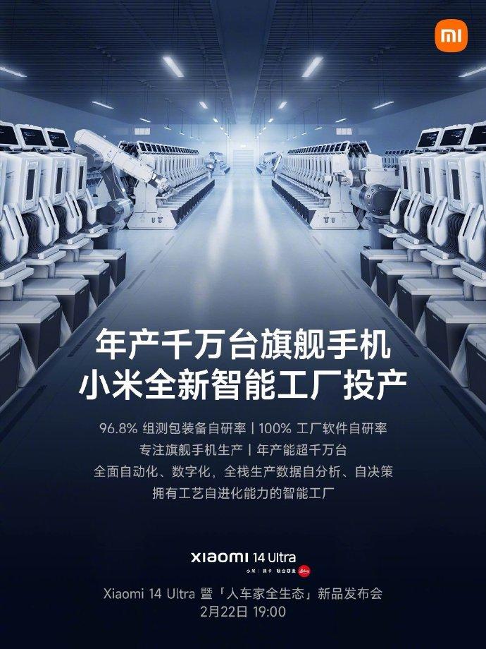 劇透！小米全新智能工廠落成：年產(chǎn)千萬臺，軟件自研100%！