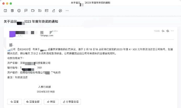 氣炸了！程序員因出現(xiàn)Bug，被公司要求歸還4萬多年終獎
