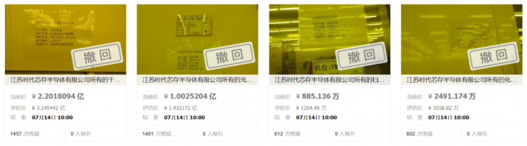 總投資130億元，爛尾的時(shí)代芯存12英寸晶圓廠終于有人接盤了！
