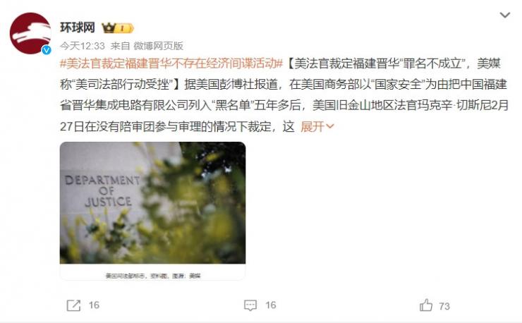 罕見！中國芯片企業(yè)在美國勝訴