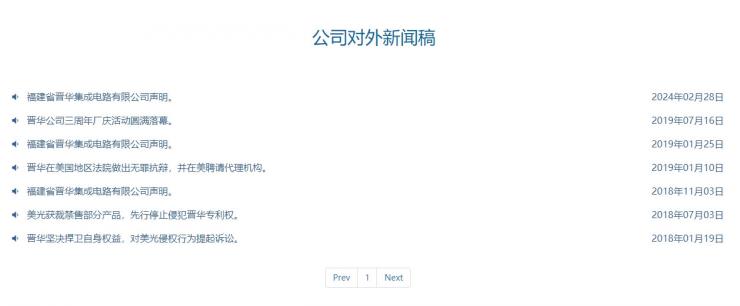 罕見！中國芯片企業(yè)在美國勝訴