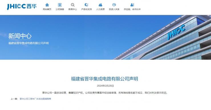 罕見！中國芯片企業(yè)在美國勝訴