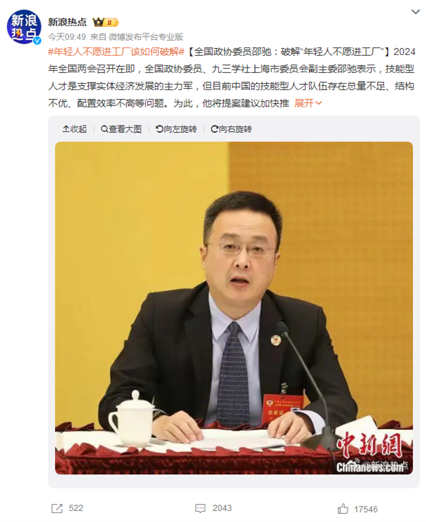 為什么年輕人不愿進(jìn)廠“打螺絲”？