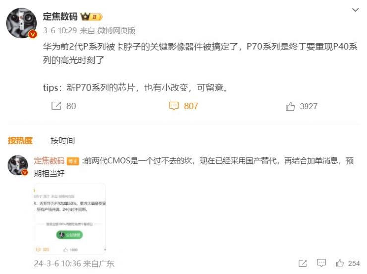 曝華為又搞定兩項(xiàng)卡脖子技術(shù)！
