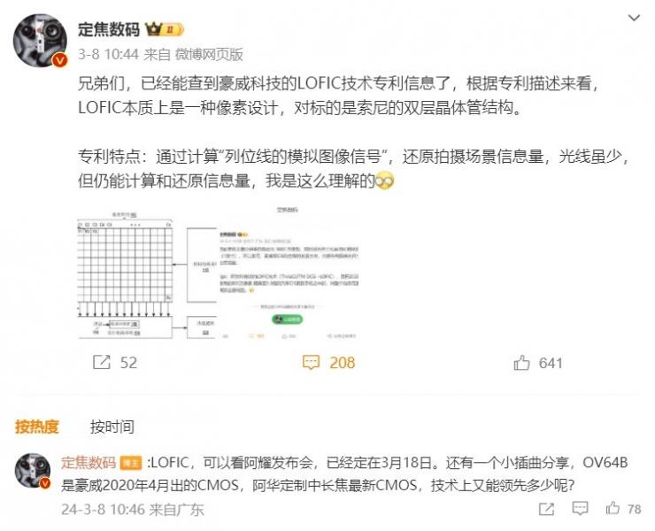 曝華為又搞定兩項(xiàng)卡脖子技術(shù)！