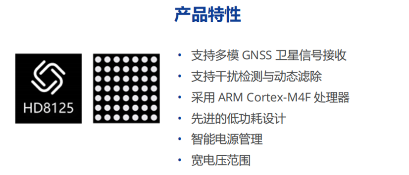 兩會熱議高質(zhì)量發(fā)展，華大北斗用芯領(lǐng)航