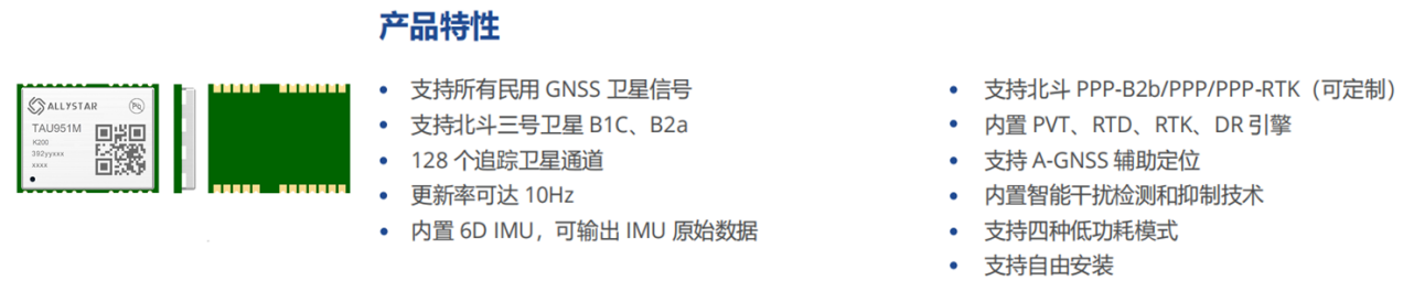 兩會熱議高質(zhì)量發(fā)展，華大北斗用芯領(lǐng)航