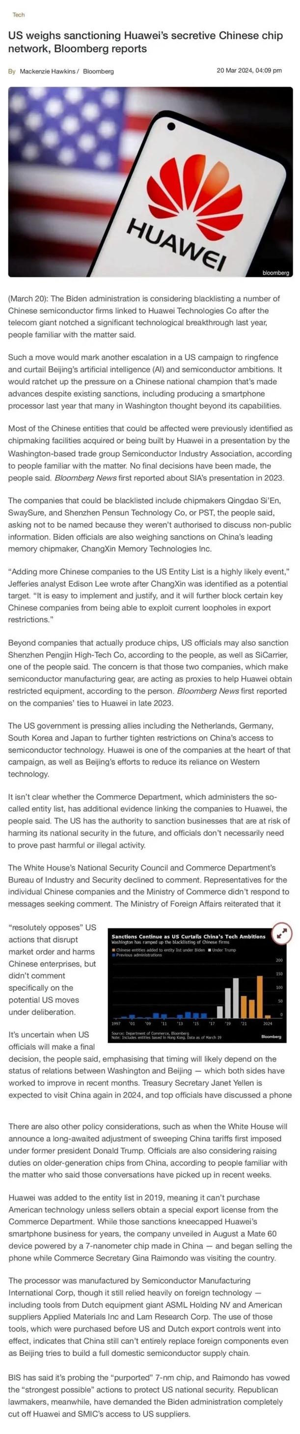 美國正考慮新一輪制裁，全與這家公司有關(guān)！