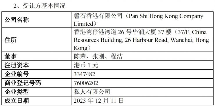 斥資117億元，中國第一大封測廠將迎新主！