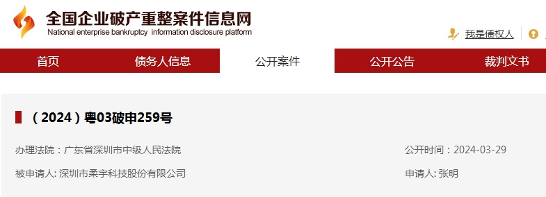突發(fā)！500億科技巨頭破產(chǎn)：技術(shù)曾超三星華為