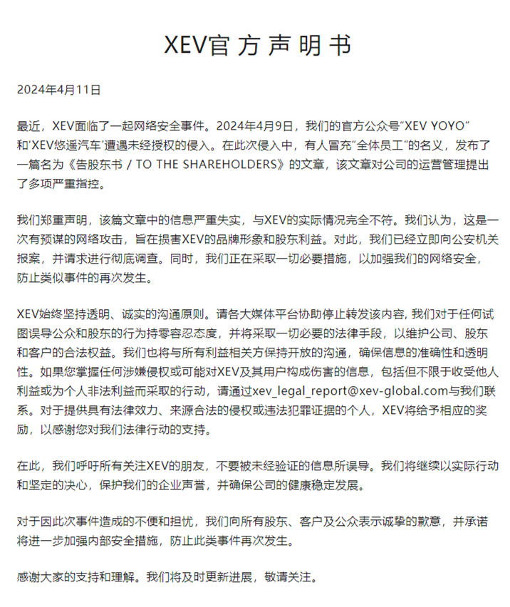 全體員工舉報(bào)“銷量造假、暴力裁員”，官方緊急回應(yīng)！
