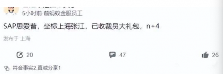 軟件巨頭計(jì)劃裁員8000人，賠償方案比特斯拉還香！