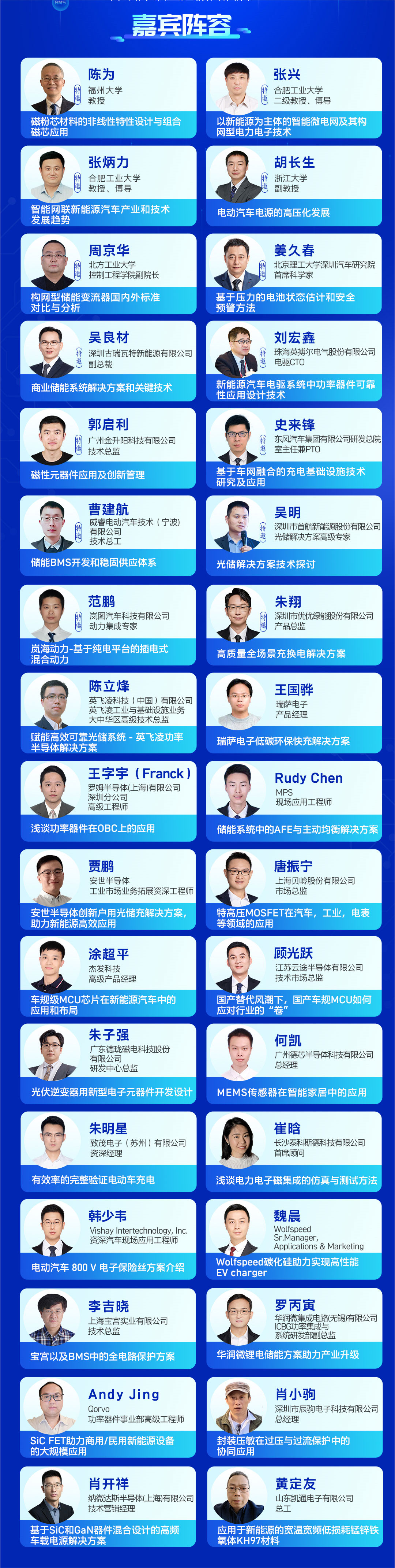 電子峰會(huì)參會(huì)指南，請(qǐng)查收！