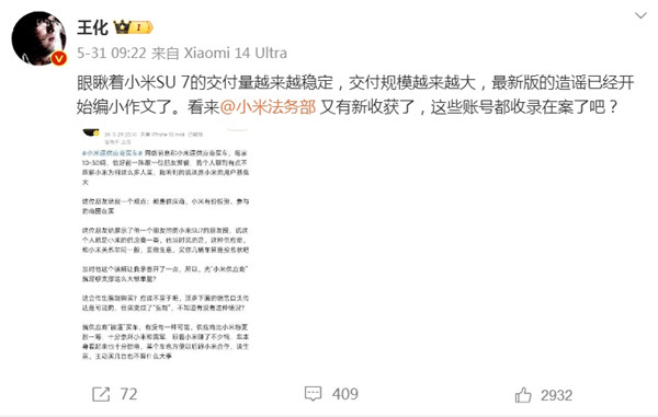 小米逼供應(yīng)商買車充銷量？官方緊急回應(yīng)！