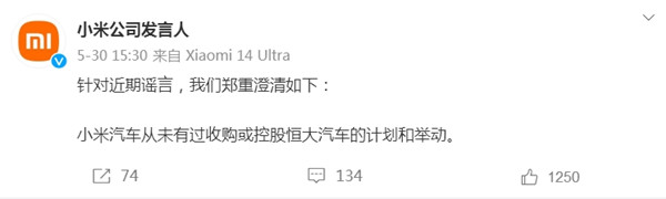 小米逼供應(yīng)商買車充銷量？官方緊急回應(yīng)！