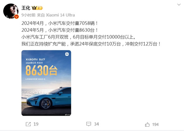 小米逼供應(yīng)商買車充銷量？官方緊急回應(yīng)！