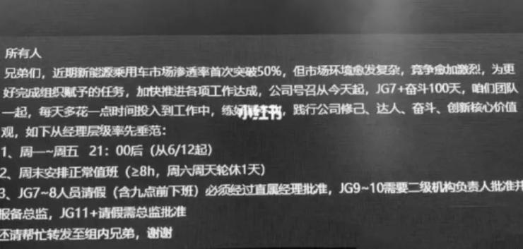 寧德時(shí)代要求員工896，外籍員工除外？官方最新回應(yīng)來了！