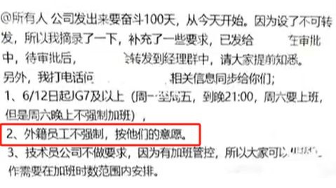 寧德時(shí)代要求員工896，外籍員工除外？官方最新回應(yīng)來了！