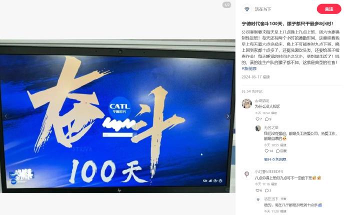 寧德時(shí)代要求員工896，外籍員工除外？官方最新回應(yīng)來了！