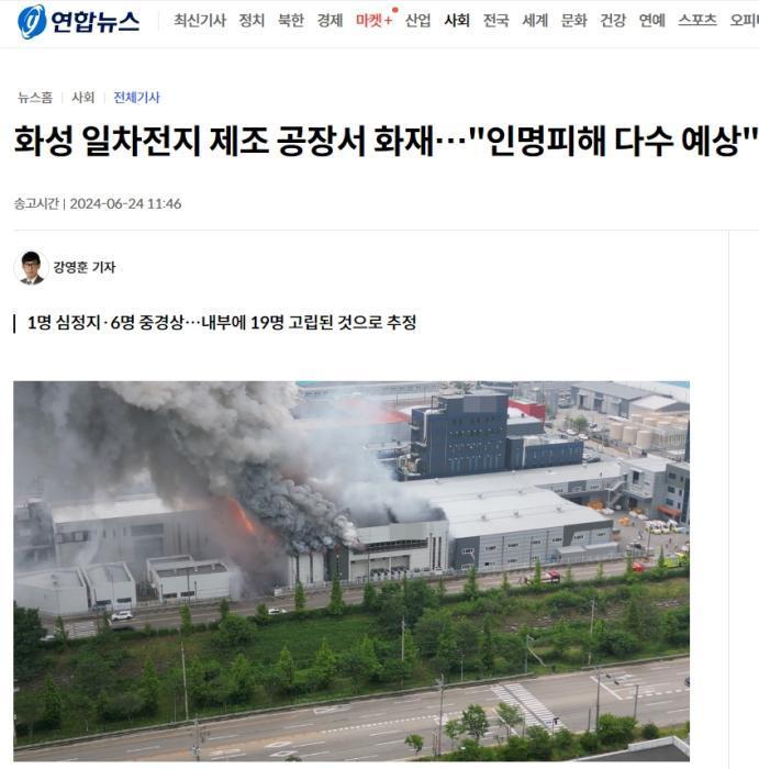 突發(fā)！鋰電池大廠(chǎng)發(fā)生火災(zāi)，已致22人死亡