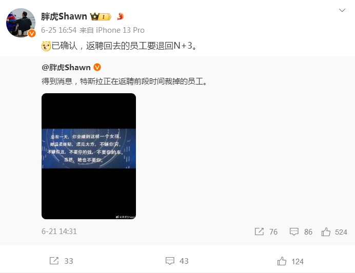 曝特斯拉中國正在召回被裁員工：收回N+3賠償！