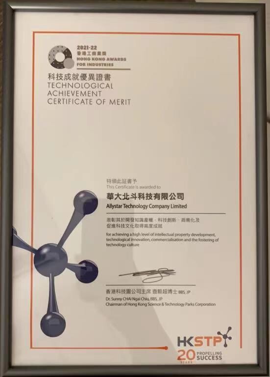 粵港聯(lián)動，北斗高質(zhì)量國際化發(fā)展的重要機遇