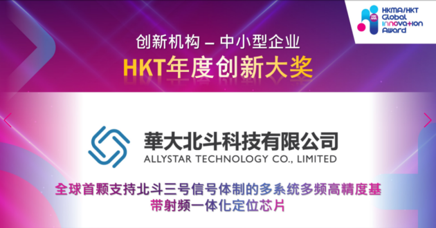 粵港聯(lián)動，北斗高質(zhì)量國際化發(fā)展的重要機遇