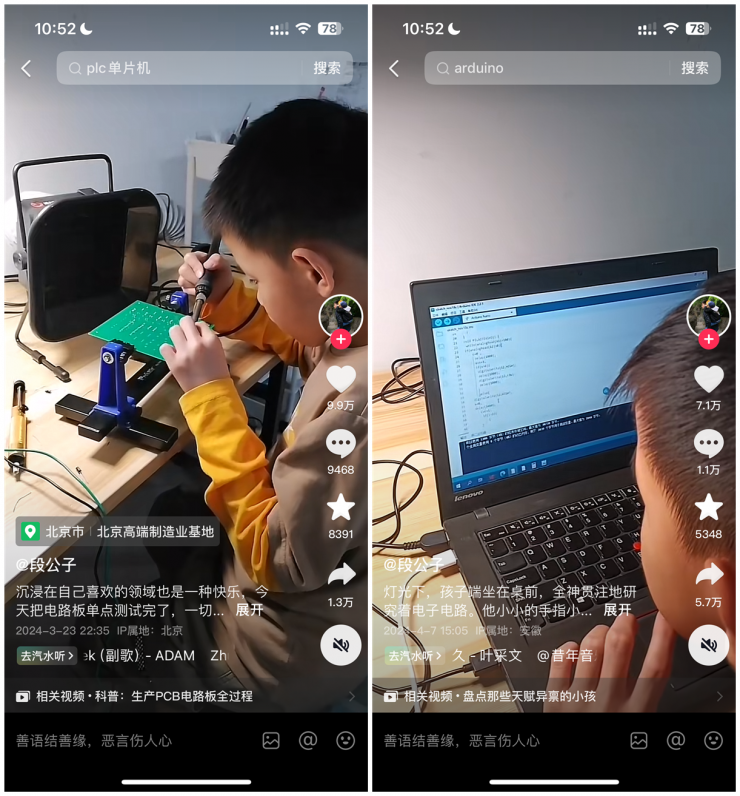 厲害！10歲男孩自學(xué)電氣工程掙了1萬多：設(shè)計電路、編程、調(diào)試樣樣在行！