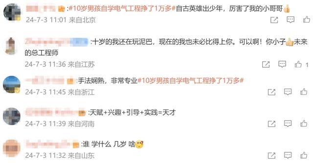 厲害！10歲男孩自學(xué)電氣工程掙了1萬多：設(shè)計電路、編程、調(diào)試樣樣在行！