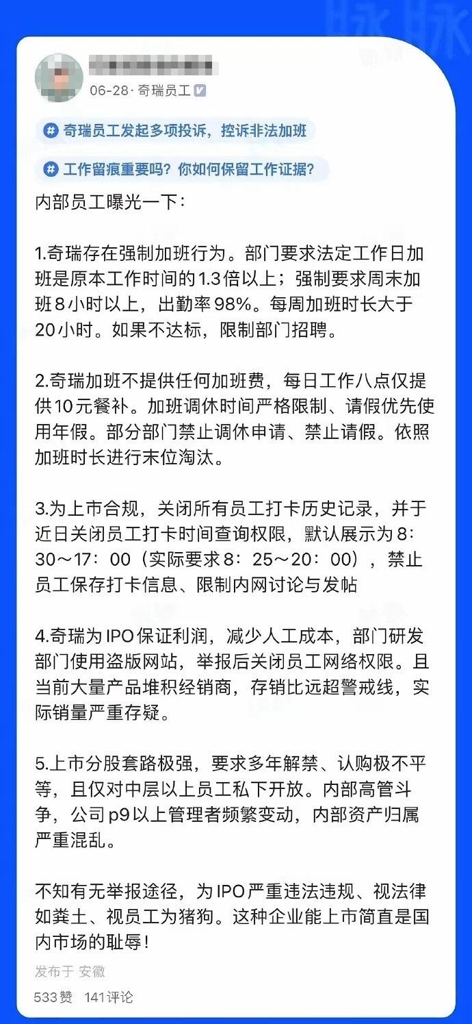 汽車大廠員工吐槽被迫卷工時：強制896加班，時薪僅16元！