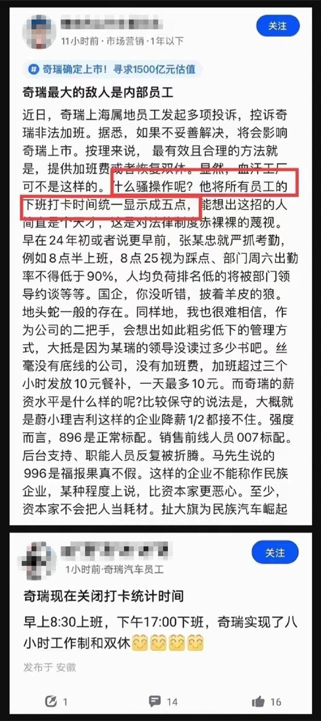 汽車大廠員工吐槽被迫卷工時：強制896加班，時薪僅16元！