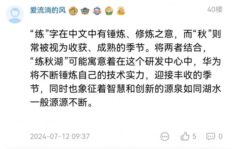 華為全球最大研發(fā)中心曝光！