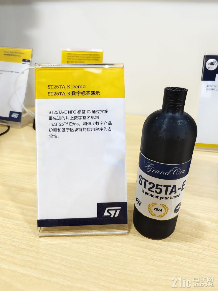 ST全新ST25TA-E NFC標簽芯片，以加密算法驅(qū)動高端品牌創(chuàng)“芯”體驗